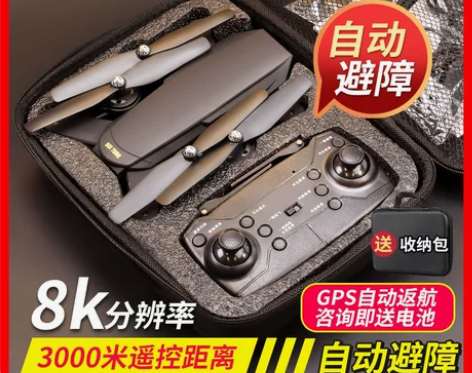 GPS无人机航拍8k高清专业飞行器长续航3...