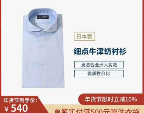 衬衫衬衣镰仓长袖衬衫男 温莎领 细点牛津纺...