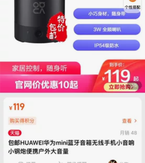 Huawei华为mini蓝牙音箱nova迷...