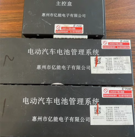 北汽新能源ev160电池管理系统bms一整...