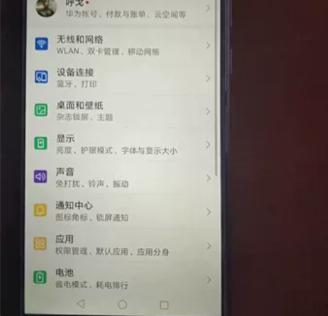 闲置备用机华为畅享8piud，4+128，...