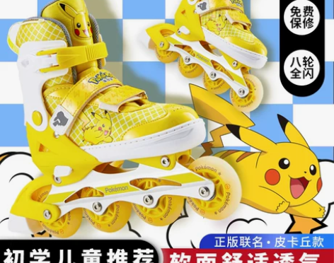 皮卡丘正版联名款轮滑鞋儿童全套装溜冰鞋旱