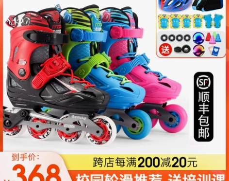 米高溜冰鞋儿童轮滑鞋滑冰鞋旱冰鞋滑轮鞋初学...