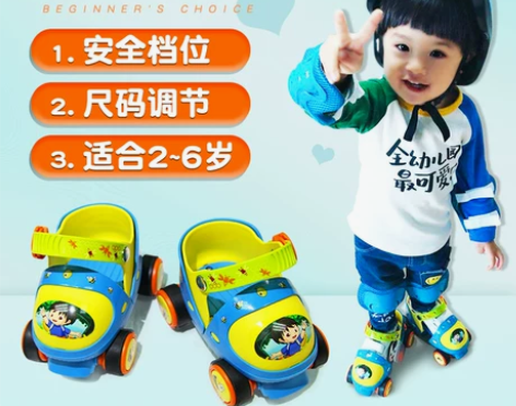 旱冰鞋 宝宝溜冰鞋2-3岁初学者可调4小童...