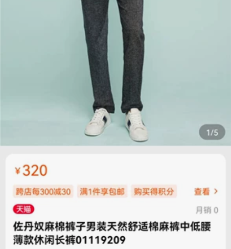 学生穿。佐丹奴麻 天然舒适棉麻裤 中低腰薄...