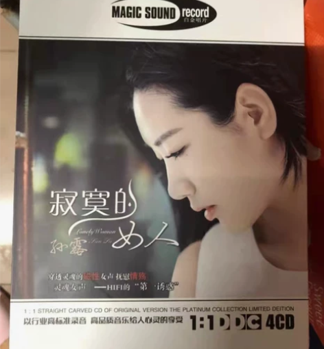 孙露cd唱片正版发烧音乐专辑经典歌曲汽车载...