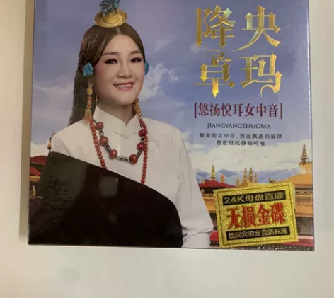 降央卓玛女中音草原情歌cd碟片 24k金碟...