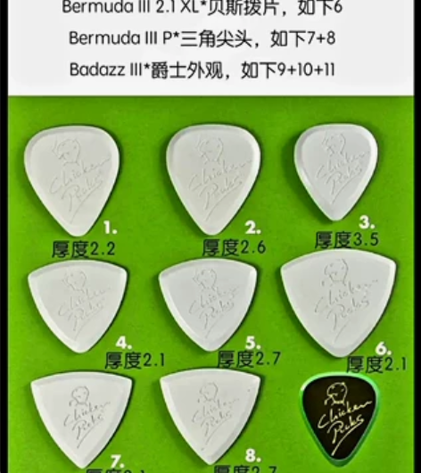 Chicken Picks 荷兰吃鸡手工拨...