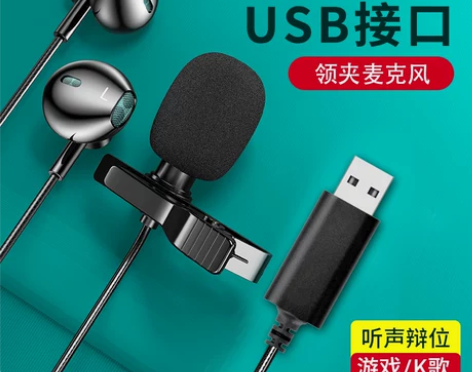 电脑耳机入耳式有线带麦台式电脑笔记本电竞