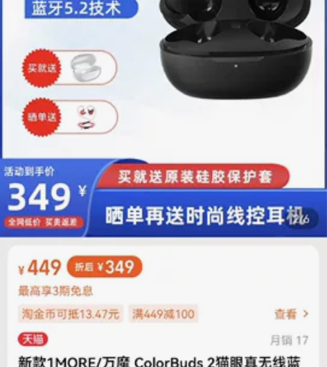 万魔降噪耳机9.9新耳机，用了几次买的时候...