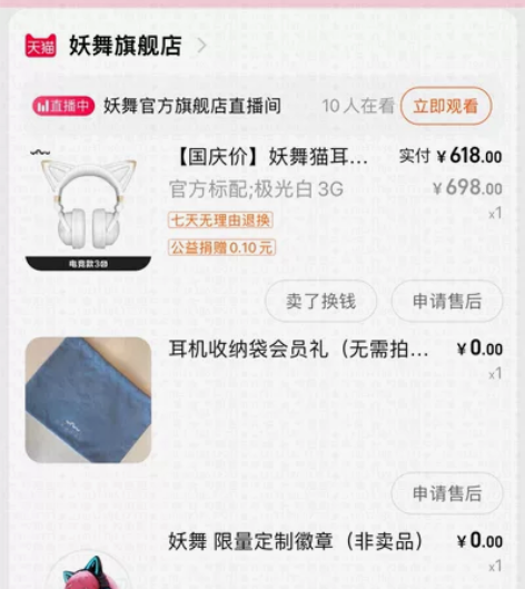 妖舞猫耳耳机3g头戴式极光白色 几乎全新 ...