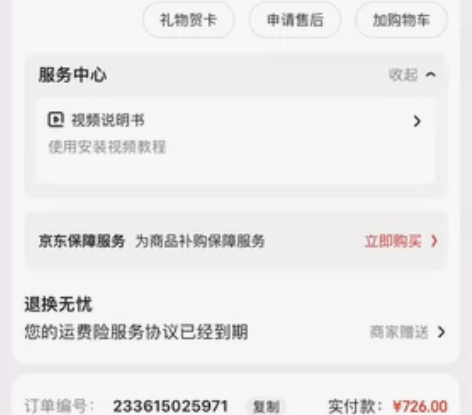 太重了不想要，妖舞白色猫耳耳机，耳机用起来...