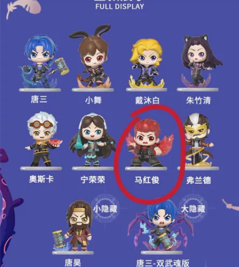 正 版斗罗大陆盲盒手办唐三小舞史莱克七怪动...