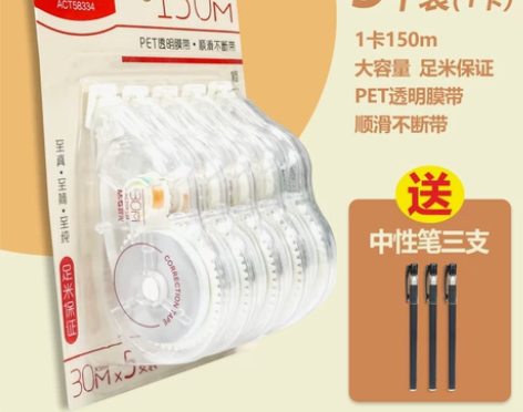 晨光耐摔大容量实惠装白色修正带小学生用改正...