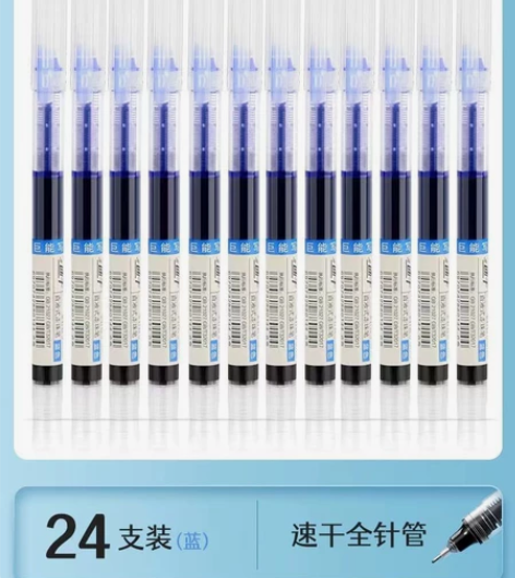 直液式速干走珠笔平价文具大容量中性笔黑色水...
