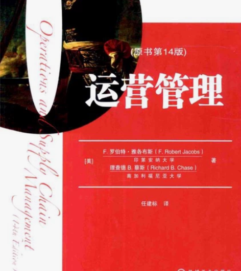批发笔记本A5办公记事本(运营管理）新年工...