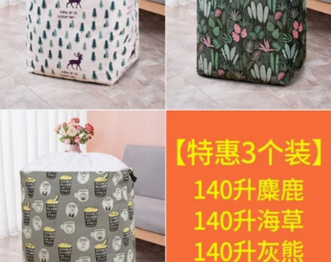 特大号衣服收纳箱筐布艺整理箱家用衣柜打包搬...