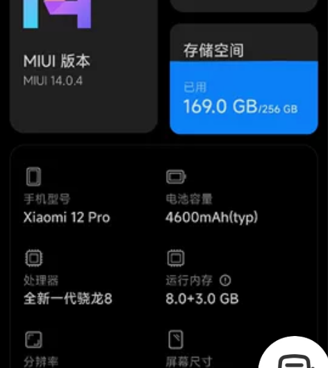 自用小米12pro，256g，99新，实际...