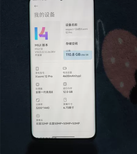 自用小米12Pro首发买的，12?256 ...