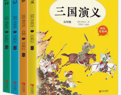 4册快乐读书吧五年级下课外书水浒传西游记三...