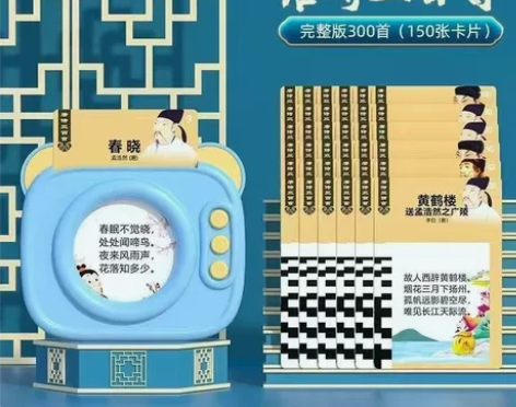 幼儿唐诗三百首卡片机中英双语启蒙早教机儿童...