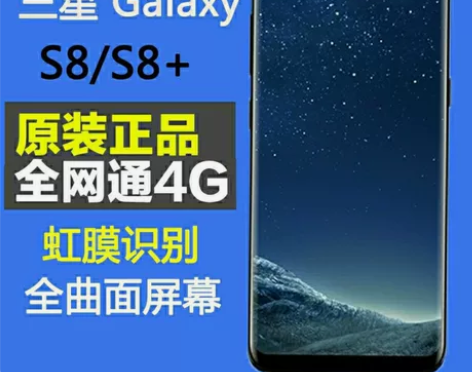 二手Sumsung/三星note8国行No...