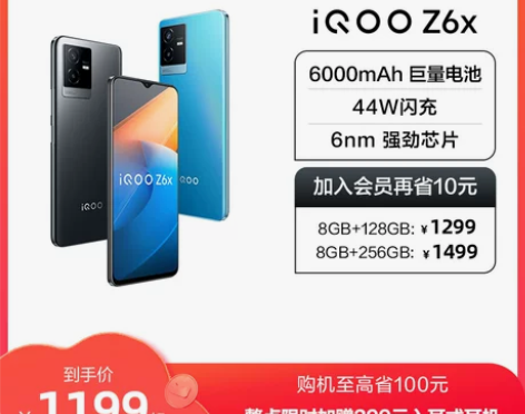 至高省100元 限时抢耳机vivo iQO...