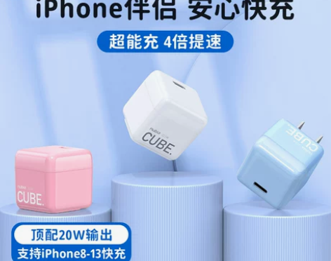 努比亚小方糖适用于苹果13充电器20W手机...