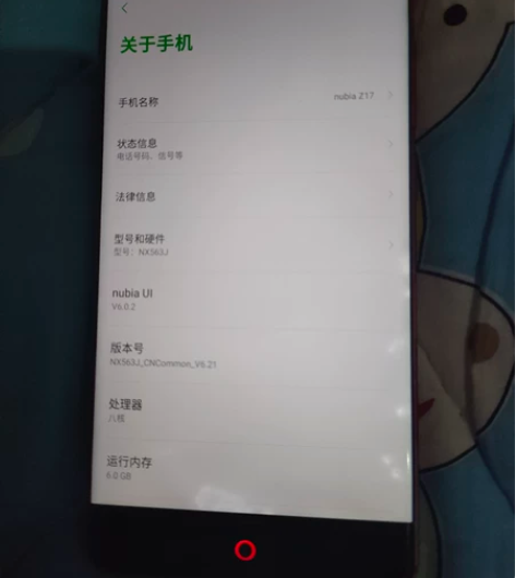 努比亚Z17  6+64g  一直备用机备...