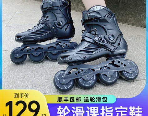 斯坦利轮滑鞋男女溜冰鞋成年成人直排轮速滑轮...