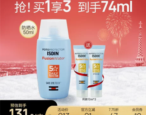 怡思丁隔离防晒霜女面部防紫外线学生军训