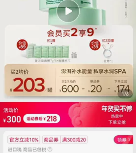 苾莱宝植物养护面膜 全新未拆封175g。听...