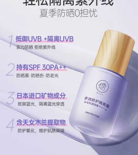 全新未拆封隔离霜妆前乳防晒遮瑕三合一素颜霜...