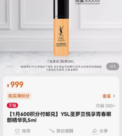 夜皇后眼霜5ml，改地址直邮 感兴趣的话点...