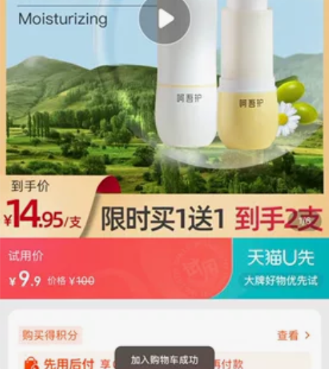 【u先试用】植护2支润唇膏女保湿滋润补水防...