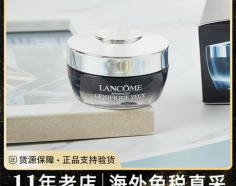 兰蔻小黑瓶眼霜发光眼部精华15ml淡化细纹...