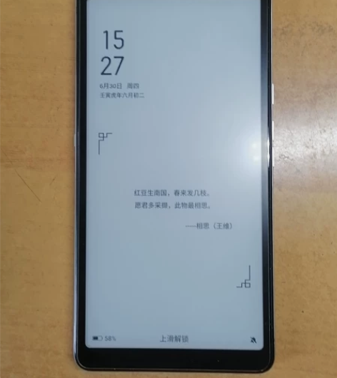 出售银色海信a7水墨屏手机（可用a7cc换...