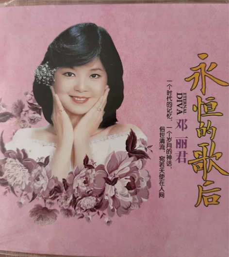 邓丽君经典怀旧金曲无损黑胶音乐CD唱片正版...