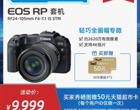 【来电价】[旗舰店]Canon/佳能 EO...