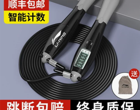 李宁跳绳健身减肥运动专业计数中考专用学生体...