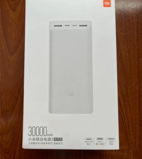 小米充电宝30000毫安超大容量便携快充迷...