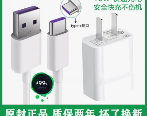 适用华为nova3充电器18w快充充电线n...