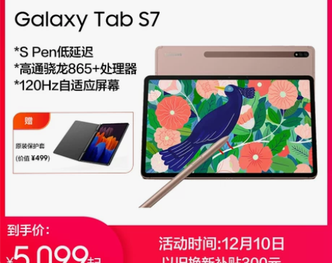 【24期免息】Samsung/三星Gala...