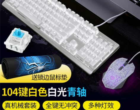 狼途牧马人机械键盘鼠标套装青轴黑轴有线电脑...