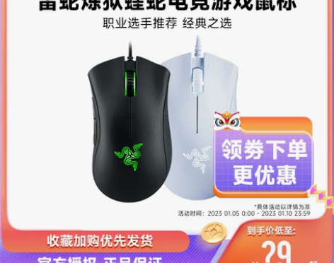 雷蛇电脑鼠标 电脑滑鼠Razer炼狱蝰蛇标...