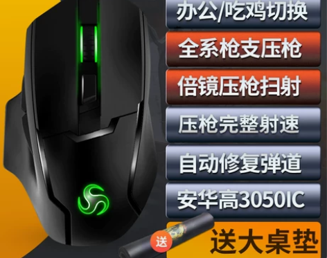 G700吃鸡压枪游戏鼠标有线电脑电竞绝地求...