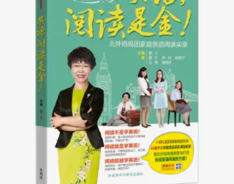 包邮【二手9成新】英语.阅读是金!(英语可...