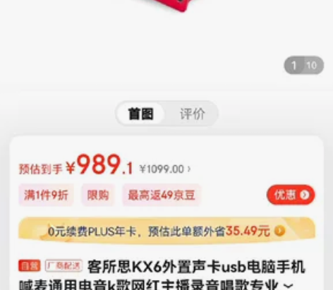 升级退役出客所思声卡！99新！就声卡主机+...