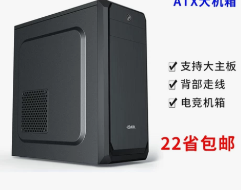 半岛铁盒机箱B系列电脑机箱台式机/主机机箱...