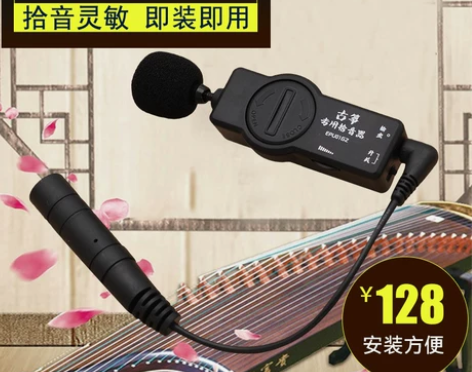 古筝拾音器 舞台演出民乐扩音器 古筝高保真...